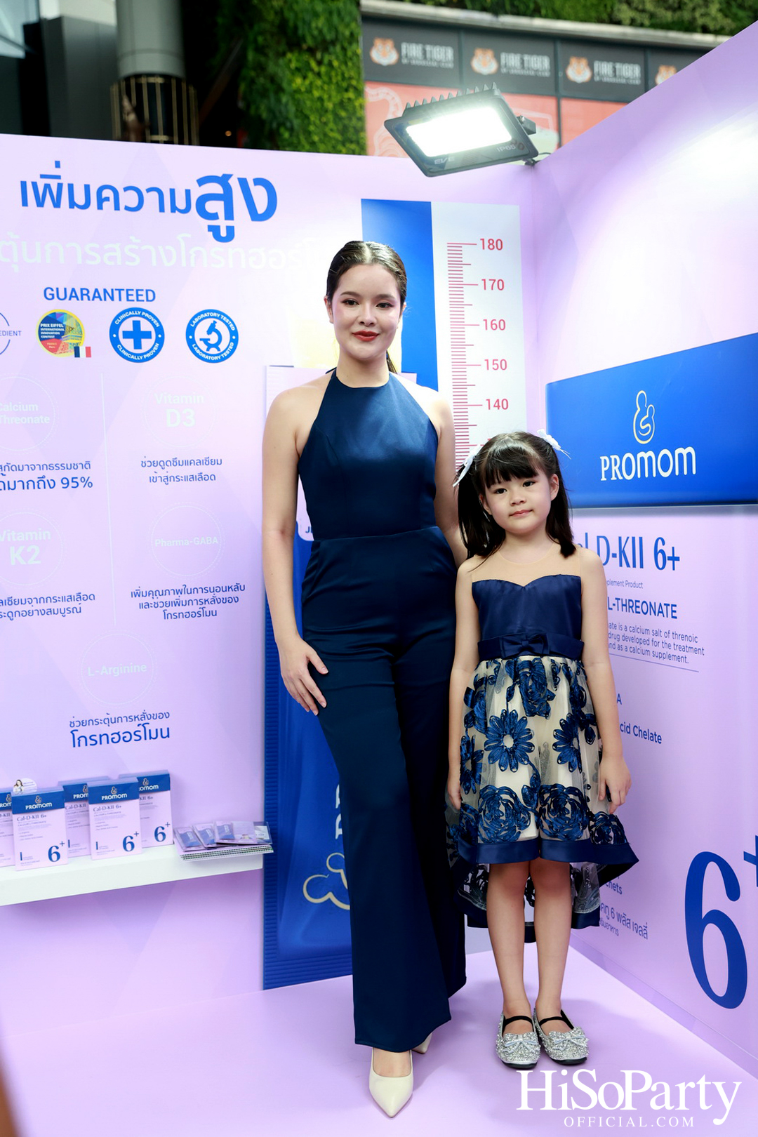 Promom จัดงานแถลงข่าวเปิดตัว Presenter คนแรกของแบรนด์