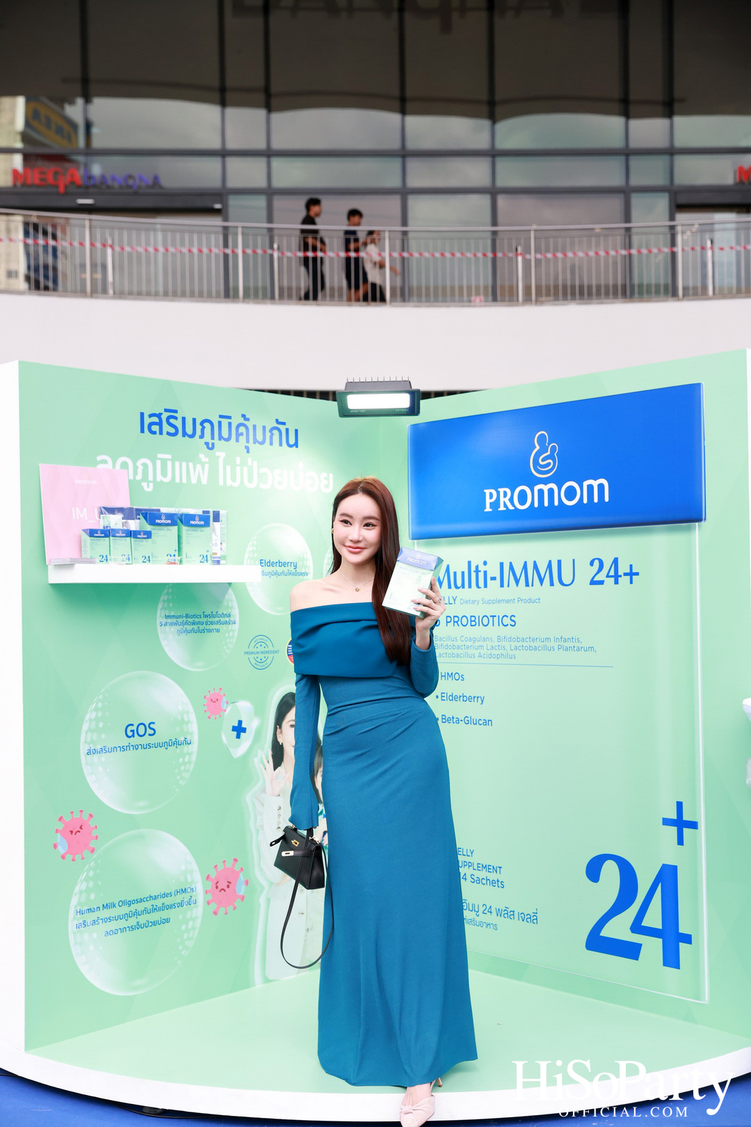 Promom จัดงานแถลงข่าวเปิดตัว Presenter คนแรกของแบรนด์