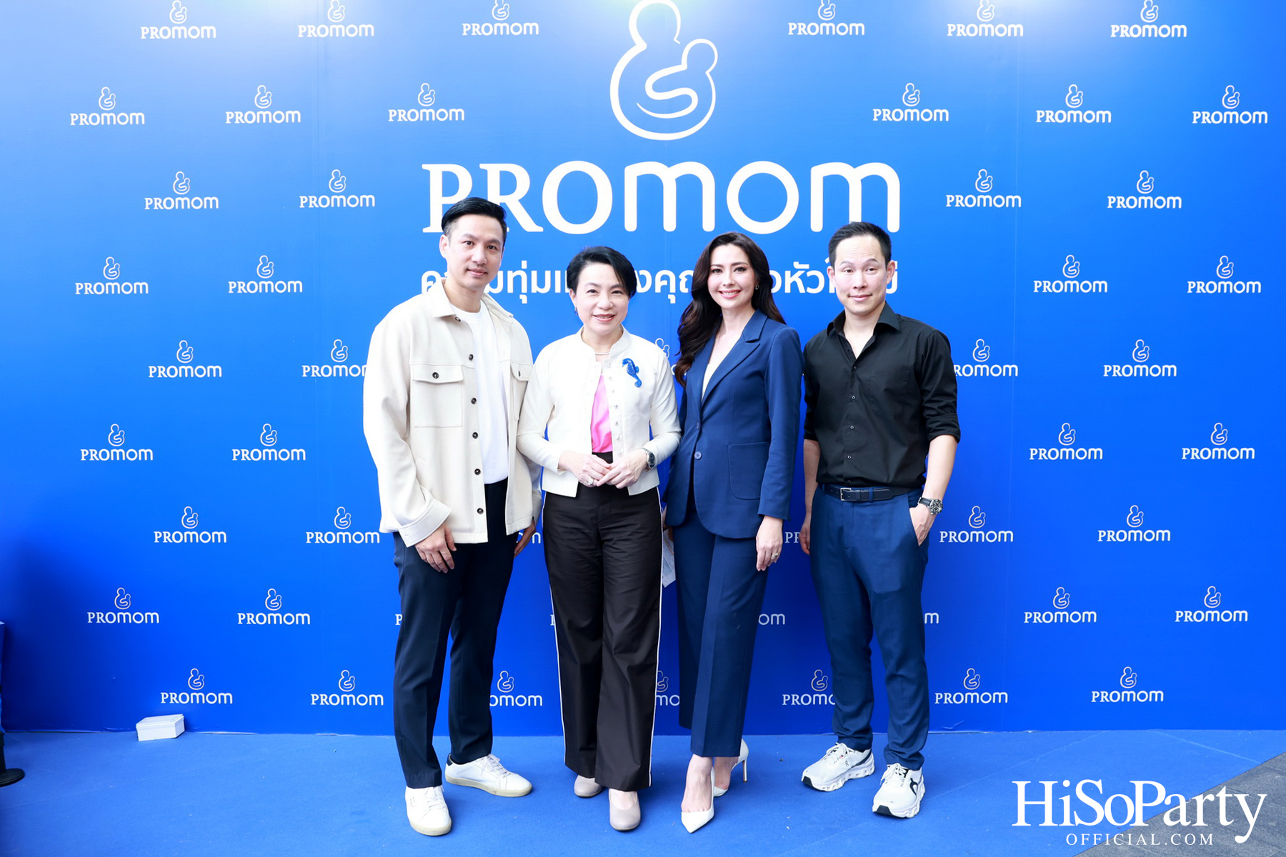 Promom จัดงานแถลงข่าวเปิดตัว Presenter คนแรกของแบรนด์