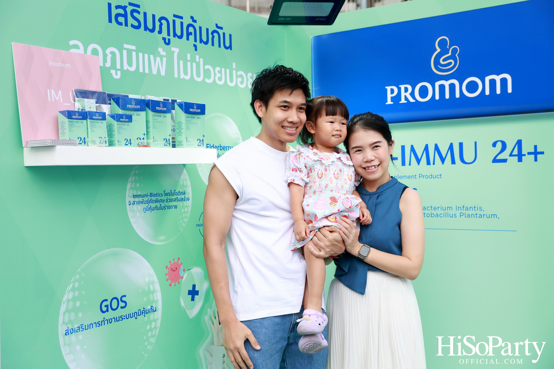 Promom จัดงานแถลงข่าวเปิดตัว Presenter คนแรกของแบรนด์