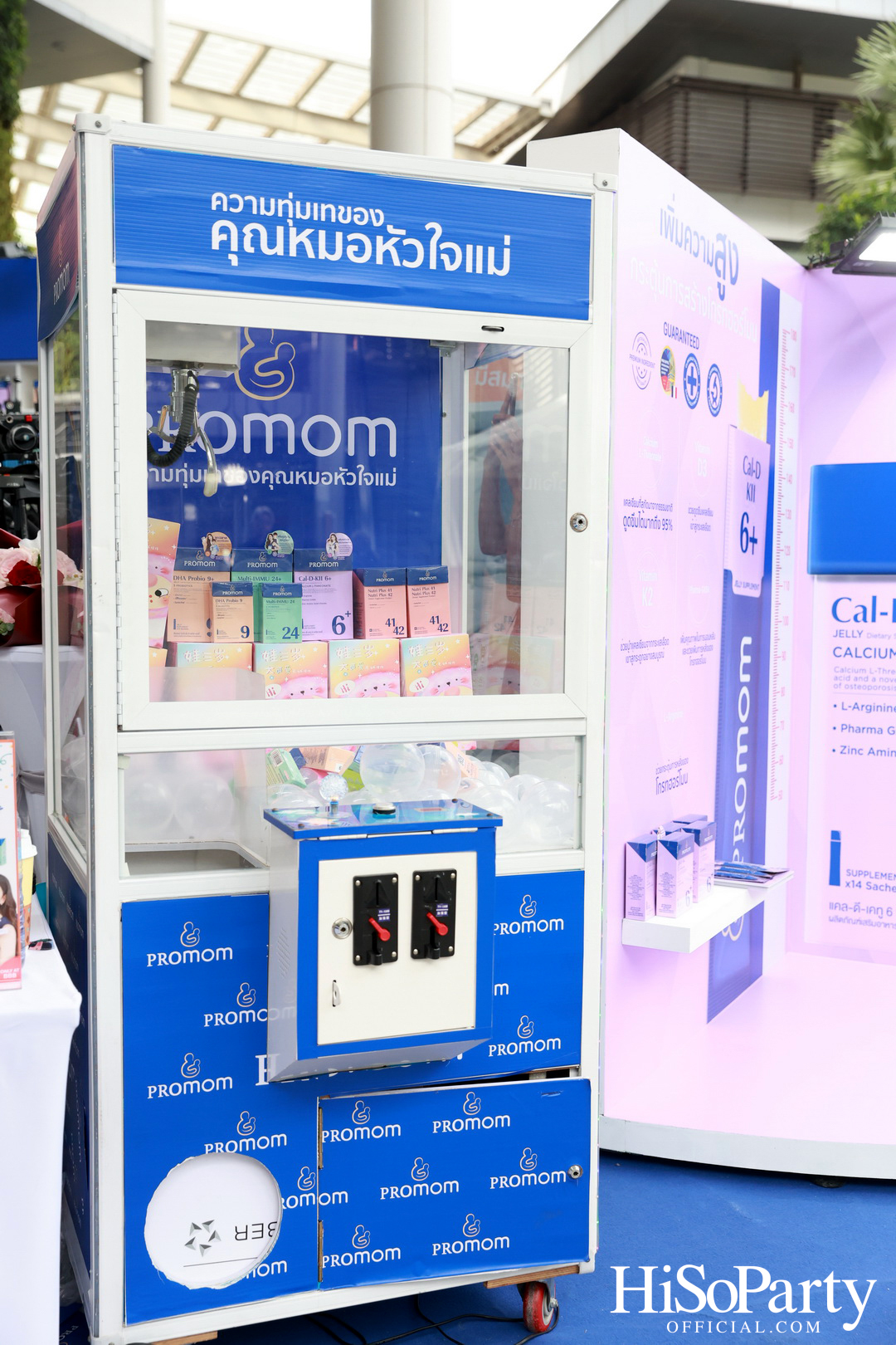 Promom จัดงานแถลงข่าวเปิดตัว Presenter คนแรกของแบรนด์