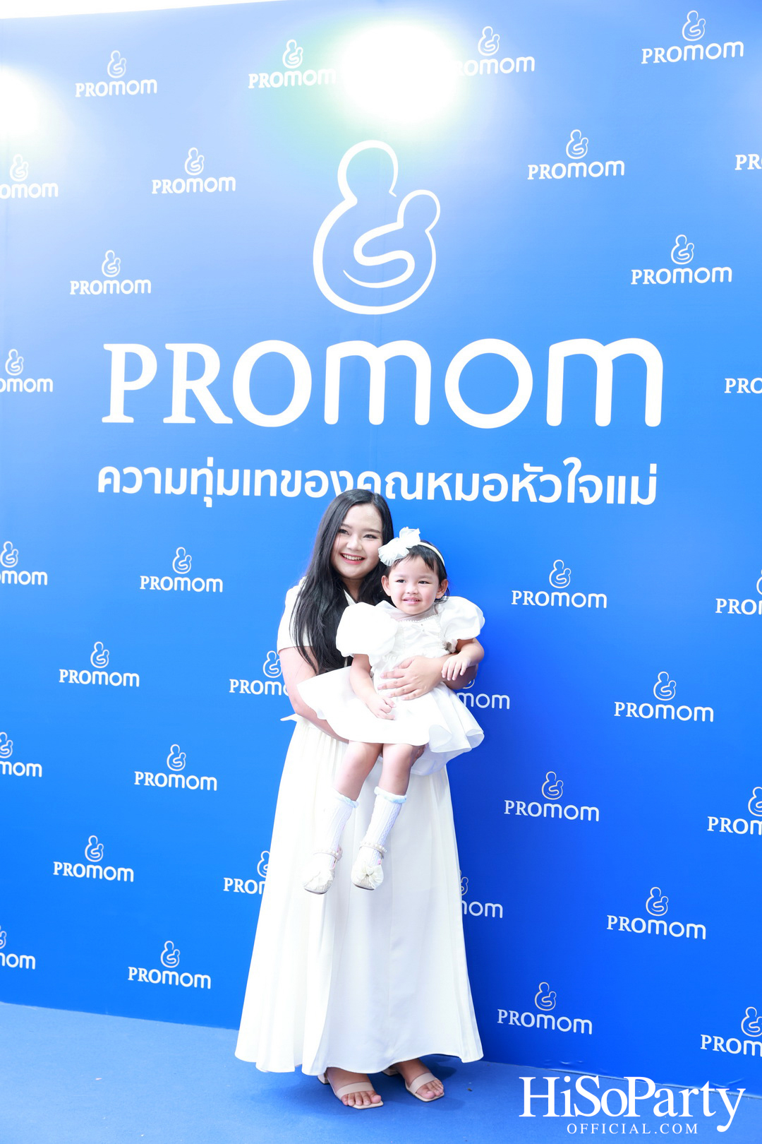 Promom จัดงานแถลงข่าวเปิดตัว Presenter คนแรกของแบรนด์