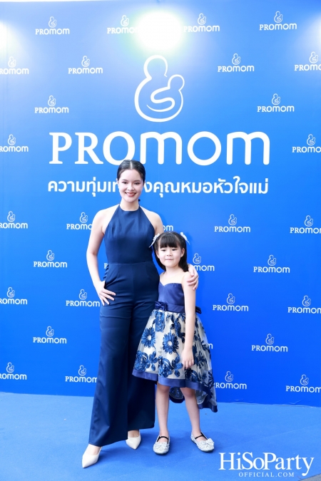 Promom จัดงานแถลงข่าวเปิดตัว Presenter คนแรกของแบรนด์ 