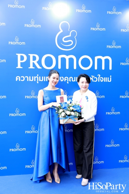 Promom จัดงานแถลงข่าวเปิดตัว Presenter คนแรกของแบรนด์ 