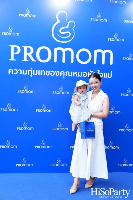 Promom จัดงานแถลงข่าวเปิดตัว Presenter คนแรกของแบรนด์ 