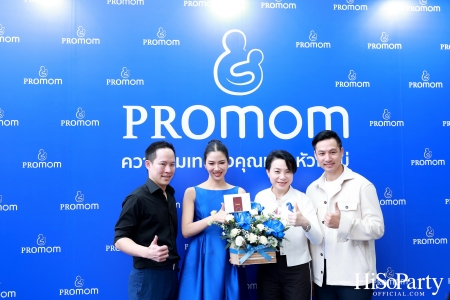 Promom จัดงานแถลงข่าวเปิดตัว Presenter คนแรกของแบรนด์ 