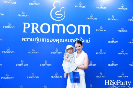 Promom จัดงานแถลงข่าวเปิดตัว Presenter คนแรกของแบรนด์ 