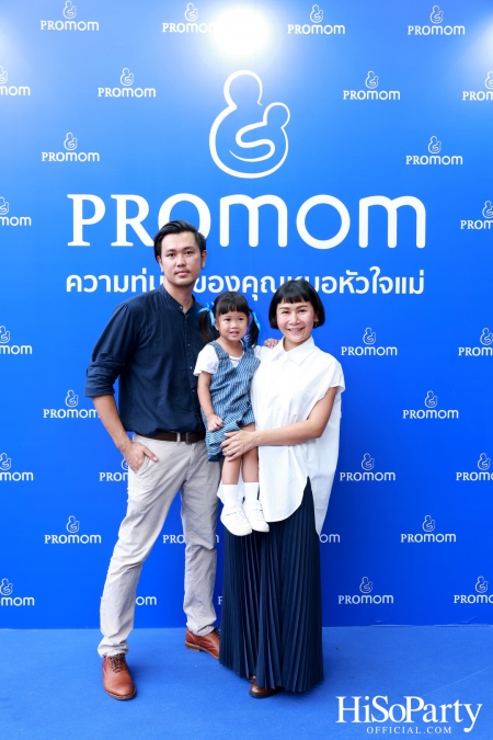 Promom จัดงานแถลงข่าวเปิดตัว Presenter คนแรกของแบรนด์ 