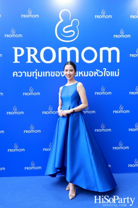 Promom จัดงานแถลงข่าวเปิดตัว Presenter คนแรกของแบรนด์ 