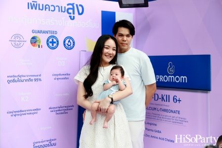 Promom จัดงานแถลงข่าวเปิดตัว Presenter คนแรกของแบรนด์ 