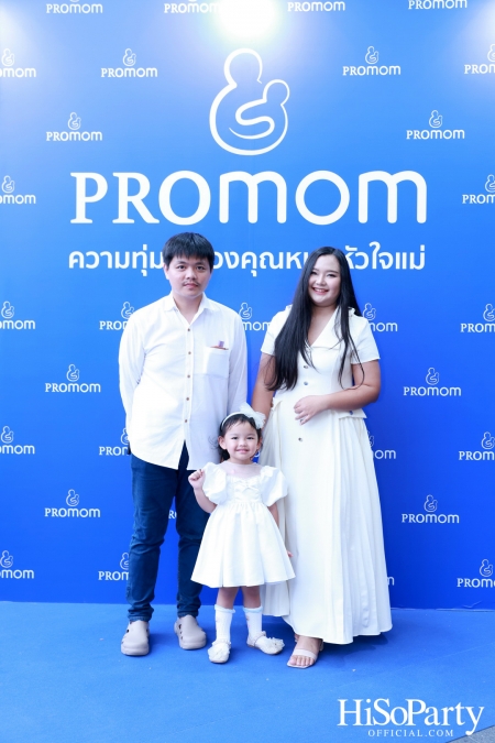 Promom จัดงานแถลงข่าวเปิดตัว Presenter คนแรกของแบรนด์ 