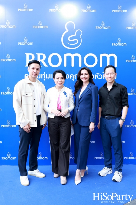 Promom จัดงานแถลงข่าวเปิดตัว Presenter คนแรกของแบรนด์ 