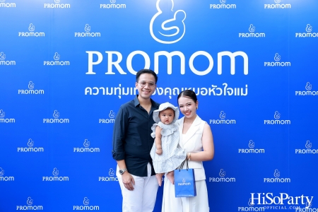 Promom จัดงานแถลงข่าวเปิดตัว Presenter คนแรกของแบรนด์ 