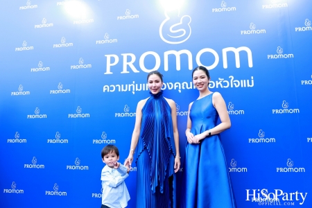 Promom จัดงานแถลงข่าวเปิดตัว Presenter คนแรกของแบรนด์ 