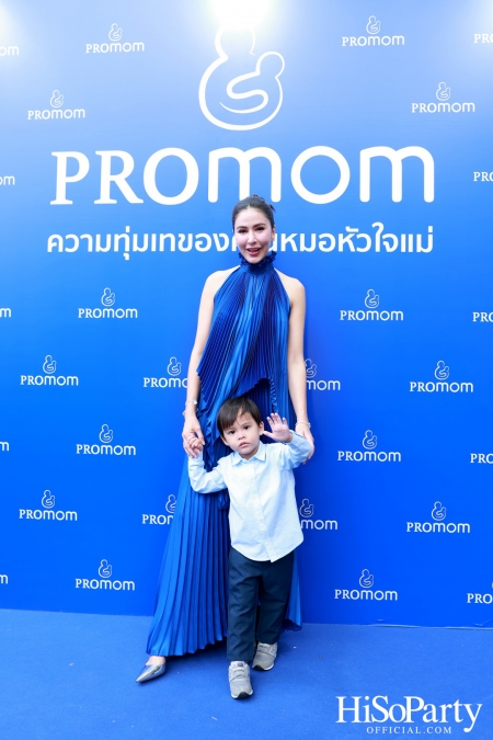 Promom จัดงานแถลงข่าวเปิดตัว Presenter คนแรกของแบรนด์ 