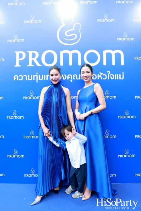 Promom จัดงานแถลงข่าวเปิดตัว Presenter คนแรกของแบรนด์ 