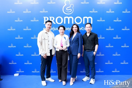 Promom จัดงานแถลงข่าวเปิดตัว Presenter คนแรกของแบรนด์ 