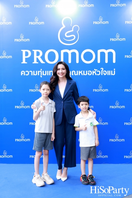 Promom จัดงานแถลงข่าวเปิดตัว Presenter คนแรกของแบรนด์ 