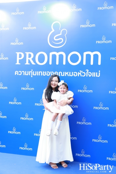 Promom จัดงานแถลงข่าวเปิดตัว Presenter คนแรกของแบรนด์ 