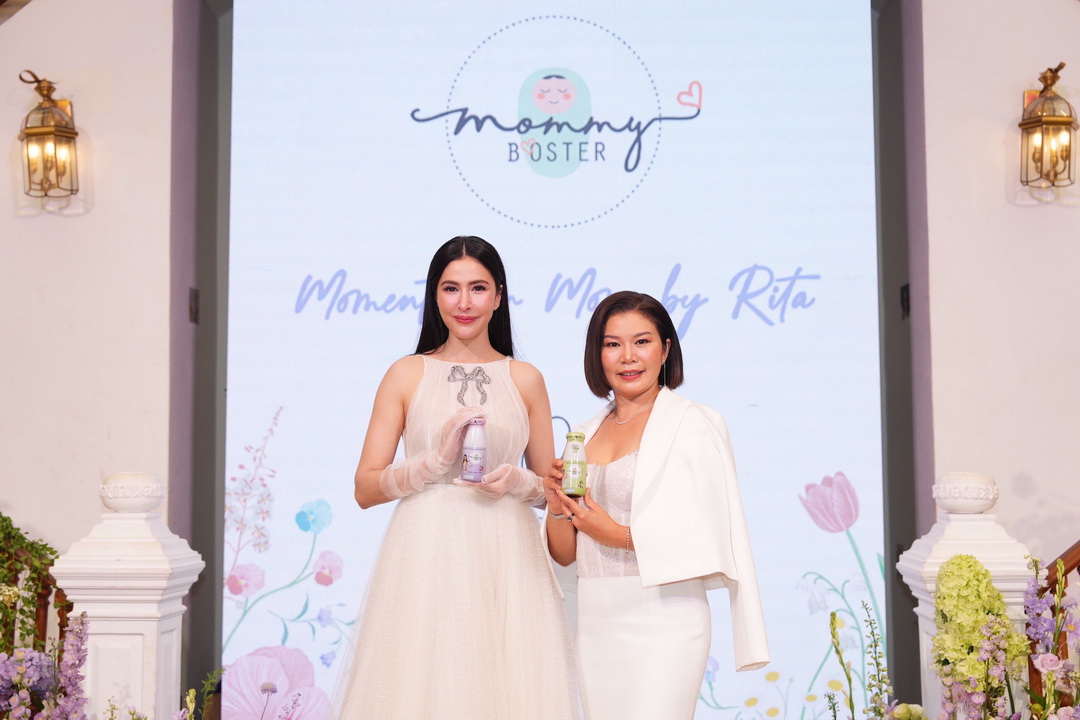 Mommy Booster ชวนคุณแม่คนดัง ร่วมสัมผัสประสบการณ์สุดพิเศษ ในงานเปิดตัวผลิตภัณฑ์สูตรใหม่ล่าสุด