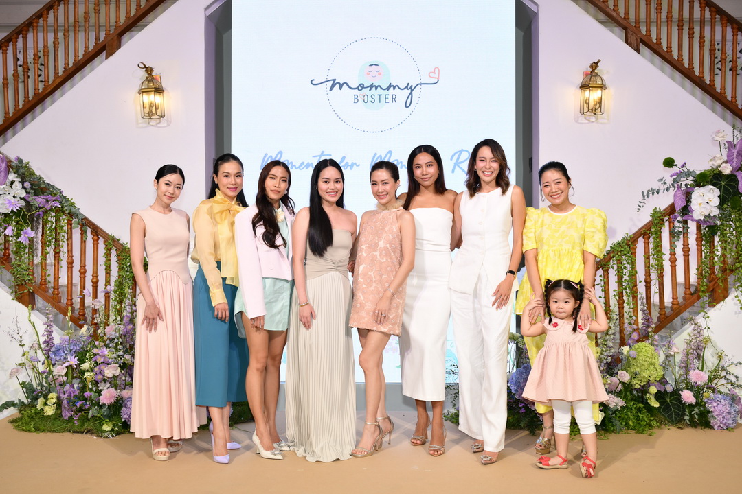 Mommy Booster ชวนคุณแม่คนดัง ร่วมสัมผัสประสบการณ์สุดพิเศษ ในงานเปิดตัวผลิตภัณฑ์สูตรใหม่ล่าสุด