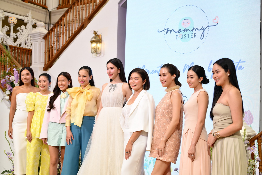Mommy Booster ชวนคุณแม่คนดัง ร่วมสัมผัสประสบการณ์สุดพิเศษ ในงานเปิดตัวผลิตภัณฑ์สูตรใหม่ล่าสุด