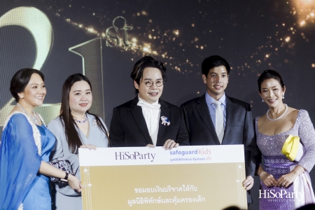 ‘A Night of Love & Giving’ กาล่าดินเนอร์การกุศล ฉลองครบรอบ 21 ปี HiSoParty - IV