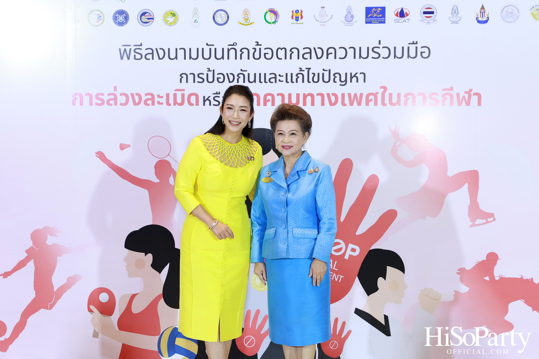 พิธีลงนามบันทึกข้อตกลงความร่วมมือ ‘การป้องกันและแก้ไขปัญหาการล่วงละเมิดหรือคุกคามทางเพศในการกีฬา’