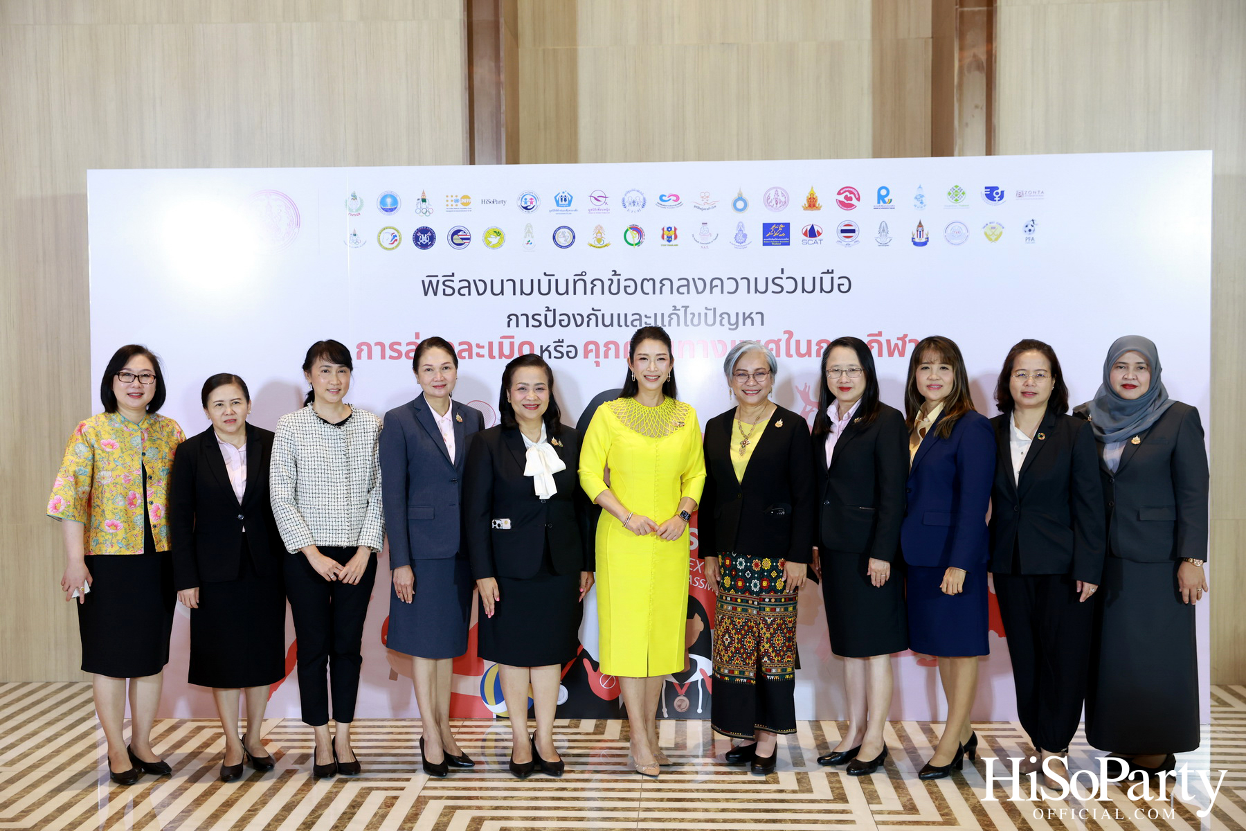 พิธีลงนามบันทึกข้อตกลงความร่วมมือ ‘การป้องกันและแก้ไขปัญหาการล่วงละเมิดหรือคุกคามทางเพศในการกีฬา’