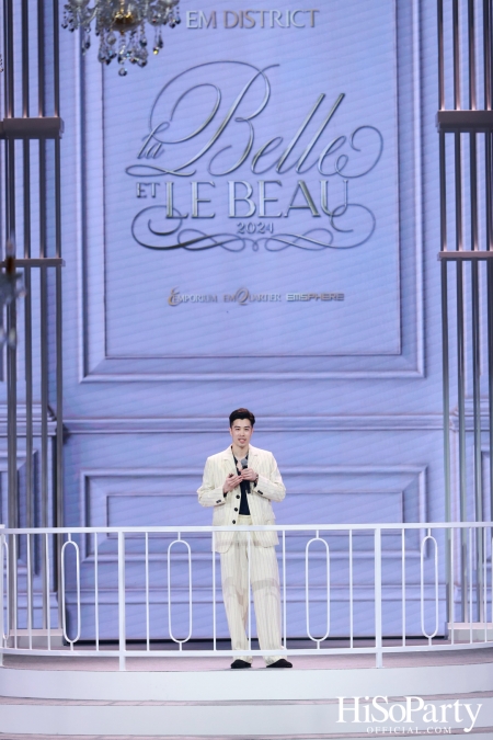 EM DISTRICT จัดงาน LA BELLE et LE BEAU 2024 เปิดตัว 16 หนุ่มสาว ต้นแบบแรงบันดาลใจของคนรุ่นใหม่