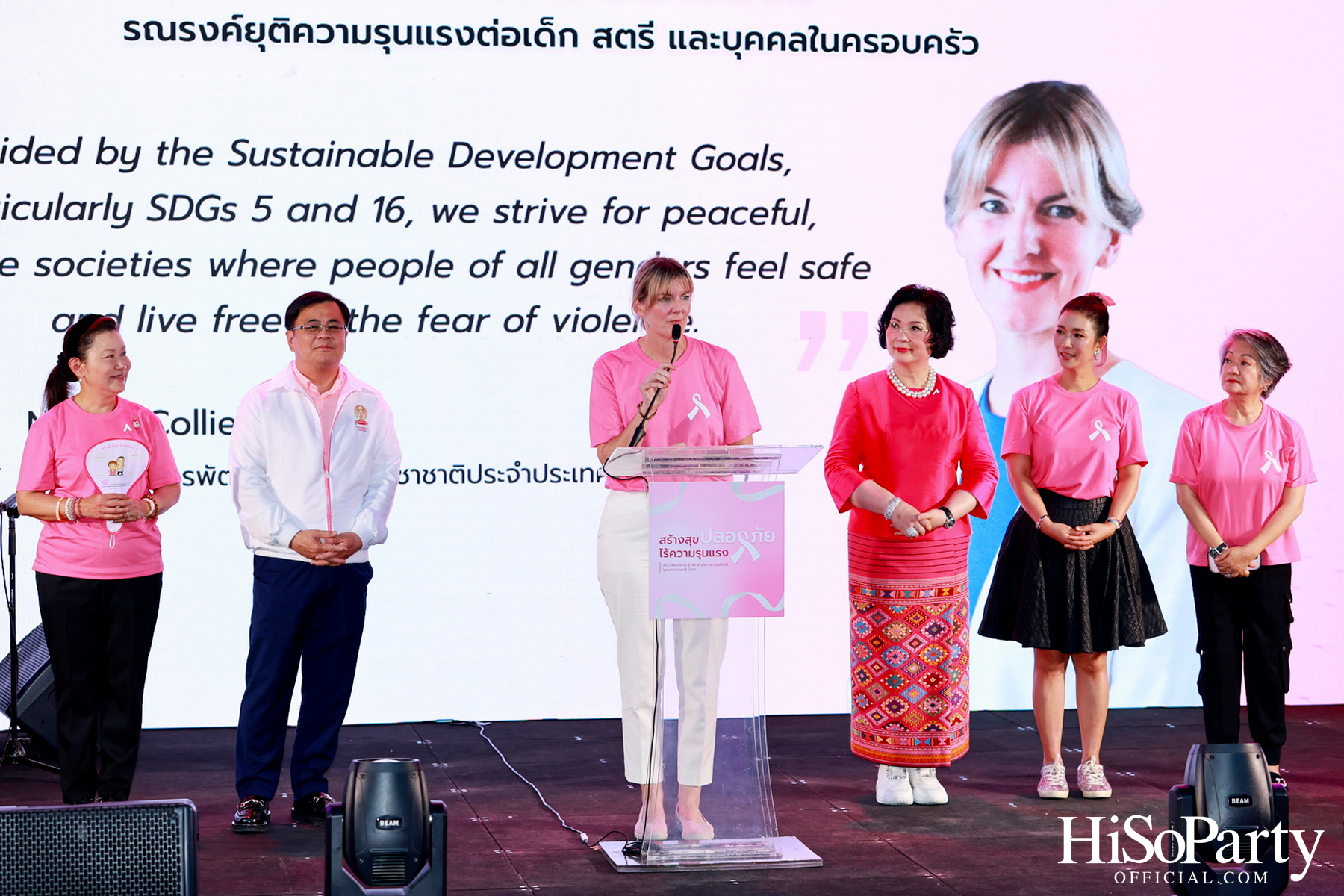 งานเดินรณรงค์ ยุติความรุนแรง ต่อเด็ก สตรี และบุคคลในครอบครัว