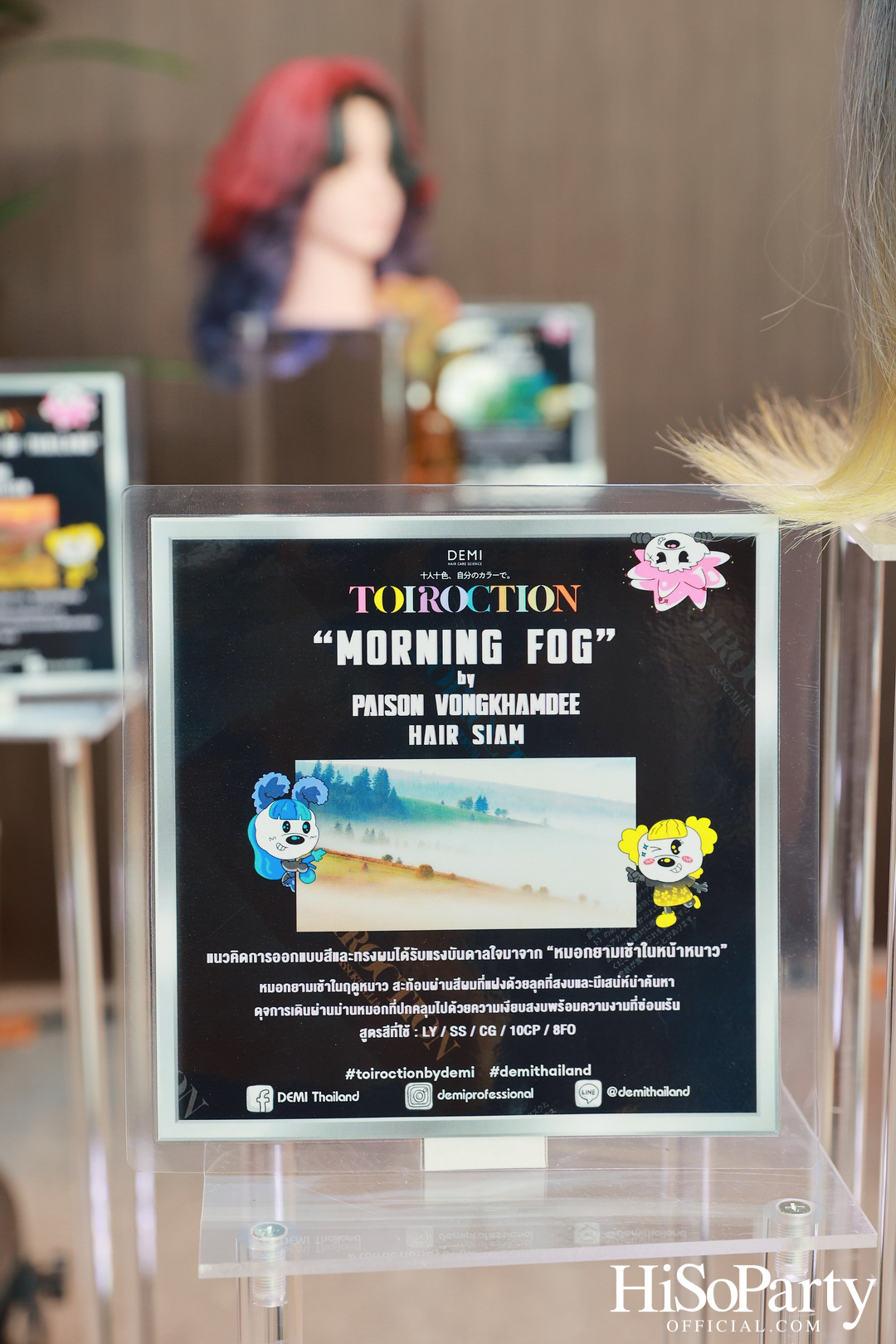 TOIROCTION x JMONS อีเวนต์สุดเอ็กซ์คลูซีฟโดย DEMI HAIR CARE SCIENCE