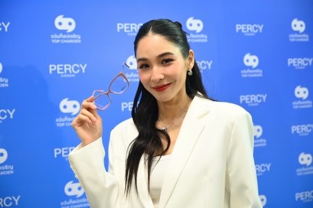 แว่นท็อปเจริญ เปิดตัวพรีเซนเตอร์ ‘แว่น PERCY’ ตอบโจทย์ไลฟ์สไตล์แฟชั่นด้วยไอเทมใหม่ของนิวเจน