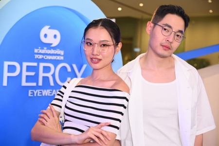 แว่นท็อปเจริญ เปิดตัวพรีเซนเตอร์ ‘แว่น PERCY’ ตอบโจทย์ไลฟ์สไตล์แฟชั่นด้วยไอเทมใหม่ของนิวเจน