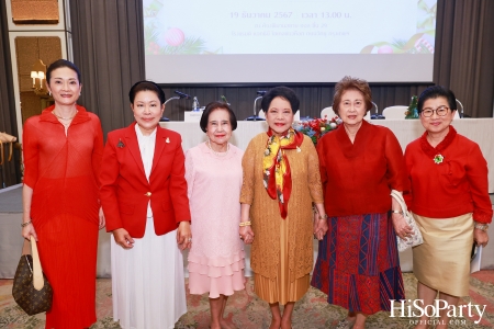 สมาคมสตรี สปอท. จัดประชุมใหญ่สามัญประจำปี 2567 พร้อมแสดงวิสัยทัศน์เพื่ออนาคต