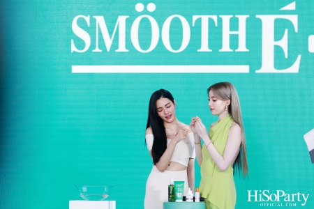 Meet New Face of Smooth E เผยโฉมนวัตกรรมผลิตภัณฑ์เพื่อผิวบอบบางครั้งใหญ่ในรอบ 3 ทศวรรษ พร้อมเปิดตัวพรีเซนเตอร์ใหม่สุดปัง