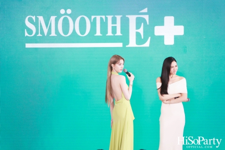 Meet New Face of Smooth E เผยโฉมนวัตกรรมผลิตภัณฑ์เพื่อผิวบอบบางครั้งใหญ่ในรอบ 3 ทศวรรษ พร้อมเปิดตัวพรีเซนเตอร์ใหม่สุดปัง