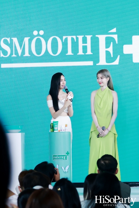 Meet New Face of Smooth E เผยโฉมนวัตกรรมผลิตภัณฑ์เพื่อผิวบอบบางครั้งใหญ่ในรอบ 3 ทศวรรษ พร้อมเปิดตัวพรีเซนเตอร์ใหม่สุดปัง