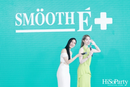 Meet New Face of Smooth E เผยโฉมนวัตกรรมผลิตภัณฑ์เพื่อผิวบอบบางครั้งใหญ่ในรอบ 3 ทศวรรษ พร้อมเปิดตัวพรีเซนเตอร์ใหม่สุดปัง