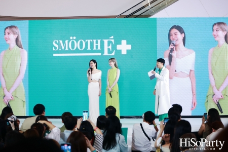 Meet New Face of Smooth E เผยโฉมนวัตกรรมผลิตภัณฑ์เพื่อผิวบอบบางครั้งใหญ่ในรอบ 3 ทศวรรษ พร้อมเปิดตัวพรีเซนเตอร์ใหม่สุดปัง