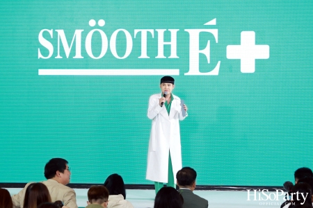 Meet New Face of Smooth E เผยโฉมนวัตกรรมผลิตภัณฑ์เพื่อผิวบอบบางครั้งใหญ่ในรอบ 3 ทศวรรษ พร้อมเปิดตัวพรีเซนเตอร์ใหม่สุดปัง