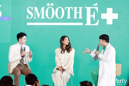 Meet New Face of Smooth E เผยโฉมนวัตกรรมผลิตภัณฑ์เพื่อผิวบอบบางครั้งใหญ่ในรอบ 3 ทศวรรษ พร้อมเปิดตัวพรีเซนเตอร์ใหม่สุดปัง