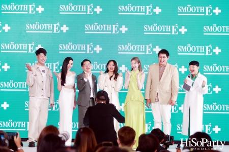 Meet New Face of Smooth E เผยโฉมนวัตกรรมผลิตภัณฑ์เพื่อผิวบอบบางครั้งใหญ่ในรอบ 3 ทศวรรษ พร้อมเปิดตัวพรีเซนเตอร์ใหม่สุดปัง