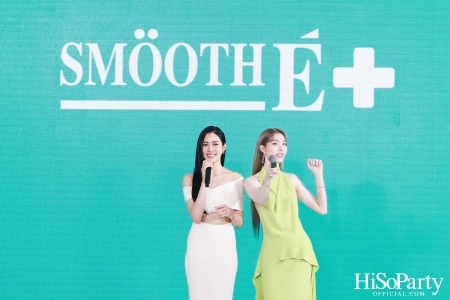 Meet New Face of Smooth E เผยโฉมนวัตกรรมผลิตภัณฑ์เพื่อผิวบอบบางครั้งใหญ่ในรอบ 3 ทศวรรษ พร้อมเปิดตัวพรีเซนเตอร์ใหม่สุดปัง