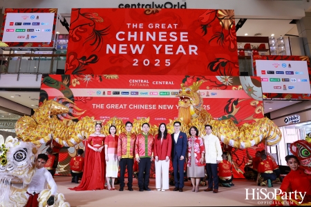 เซ็นทรัลเปิดตัวแคมเปญ ‘The Great Chinese New Year 2025’ ฉลองตรุษจีนสุดอลังการ