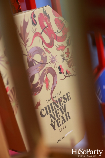 เซ็นทรัลเปิดตัวแคมเปญ ‘The Great Chinese New Year 2025’ ฉลองตรุษจีนสุดอลังการ