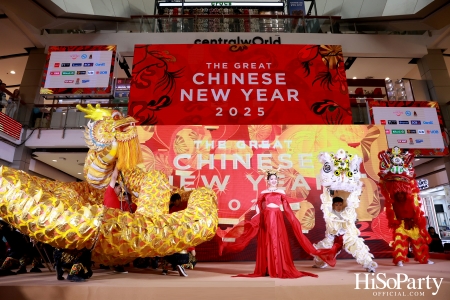 เซ็นทรัลเปิดตัวแคมเปญ ‘The Great Chinese New Year 2025’ ฉลองตรุษจีนสุดอลังการ