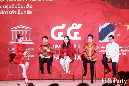 เซ็นทรัลเปิดตัวแคมเปญ ‘The Great Chinese New Year 2025’ ฉลองตรุษจีนสุดอลังการ