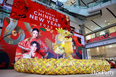 เซ็นทรัลเปิดตัวแคมเปญ ‘The Great Chinese New Year 2025’ ฉลองตรุษจีนสุดอลังการ