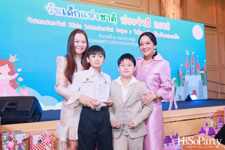 งานวันเด็กแห่งชาติ ประจำปี 2568 ณ กระทรวงการพัฒนาสังคมและความมั่นคงของมนุษย์